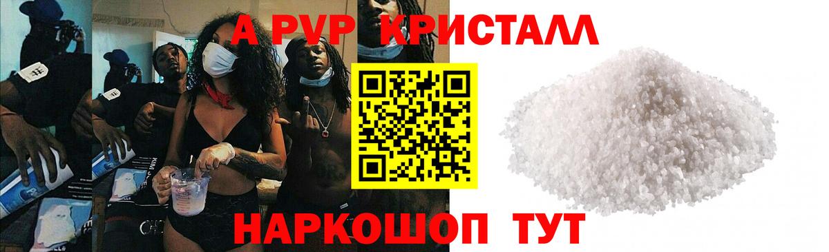 APVP Соль Костомукша