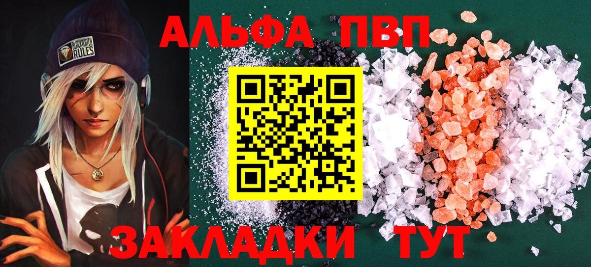 Alpha-PVP  Вход с VPN  Костомукша  A PVP Crystall  Alpha PVP VHQ 