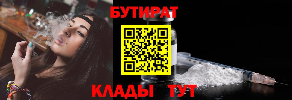 БУТИРАТ оксана  Вход с VPN  Костомукша 