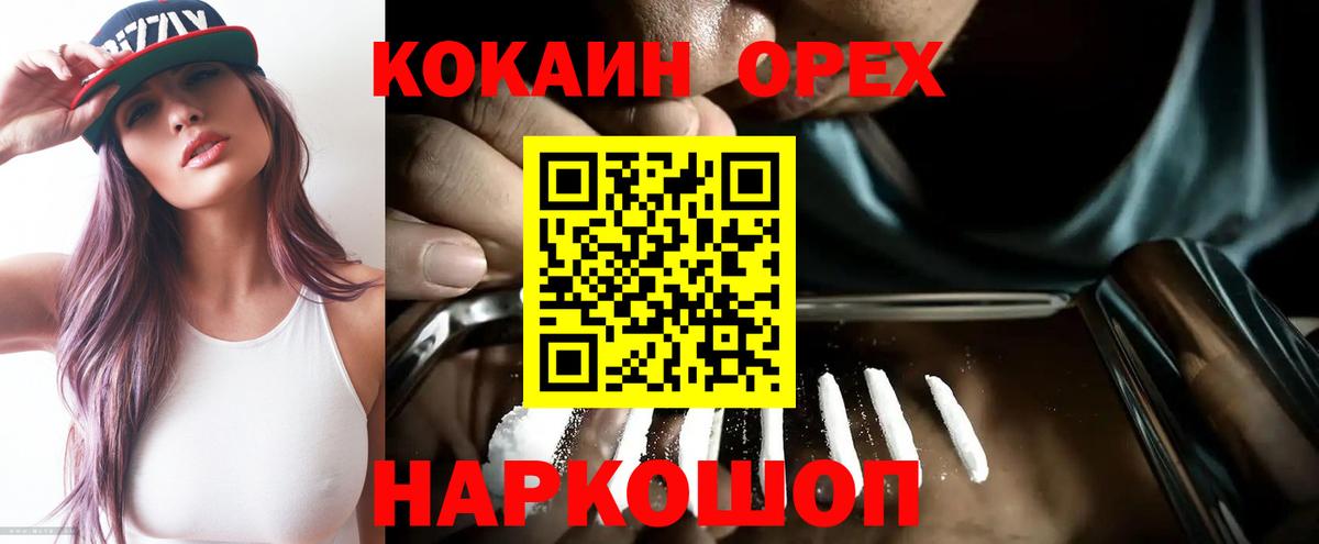 КОКАИН Перу  Вход с VPN  COCAIN VHQ  Костомукша 