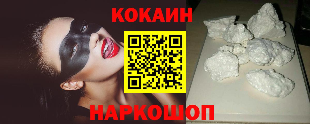 Кокаин FishScale Костомукша