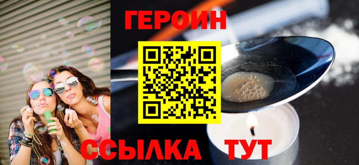 Героин белый  Героин  Костомукша  Вход с VPN 