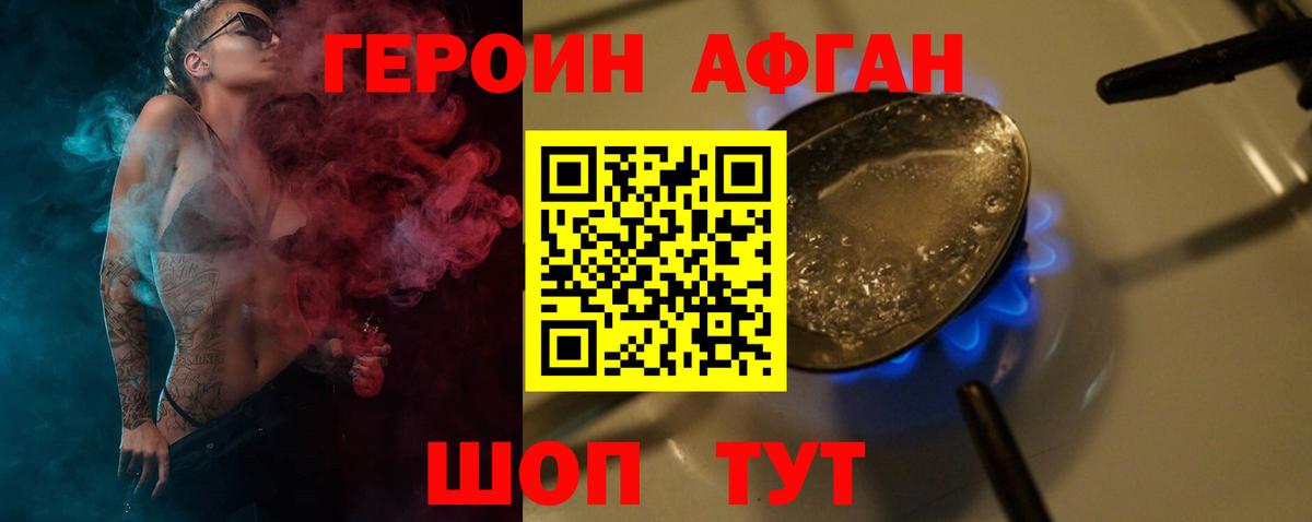 ГЕРОИН Heroin Костомукша