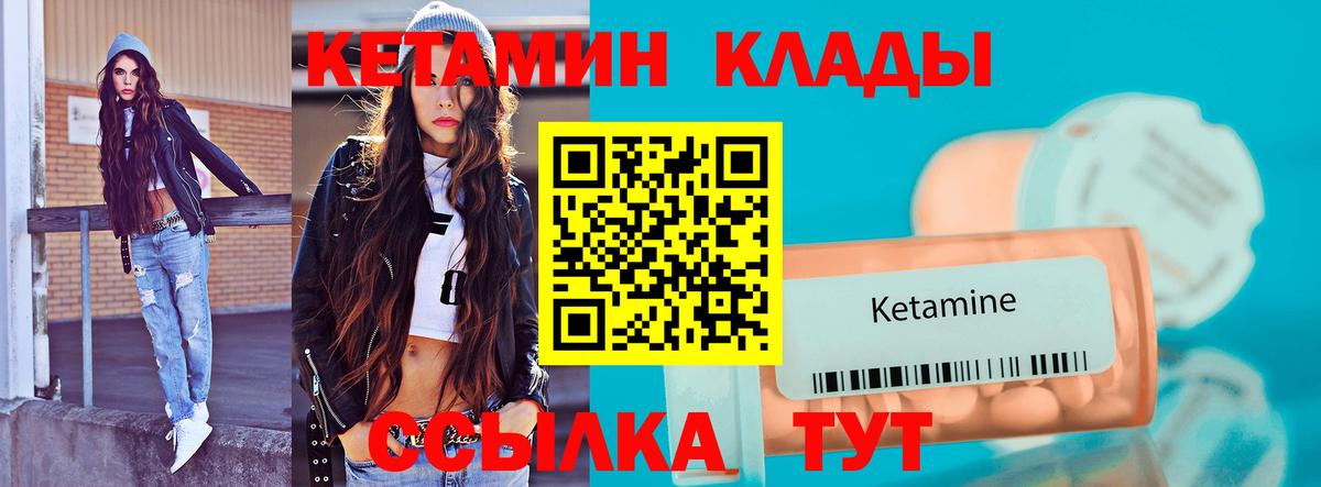 КЕТАМИН ketamine  Вход с VPN  Кетамин VHQ  Костомукша 