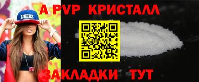ALPHA-PVP Кингисепп