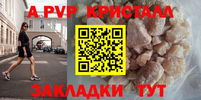 ALPHA-PVP Кингисепп