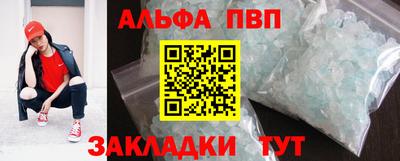 ALPHA-PVP Кингисепп