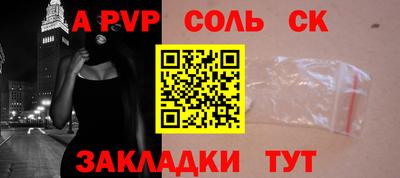 ALPHA-PVP Кингисепп