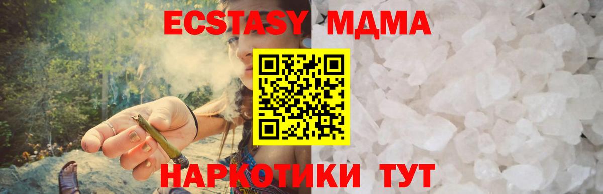 МДМА Molly  MDMA молли  Вход с VPN  Костомукша 