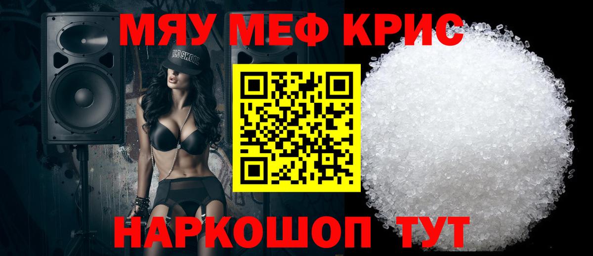Мефедрон мука Костомукша