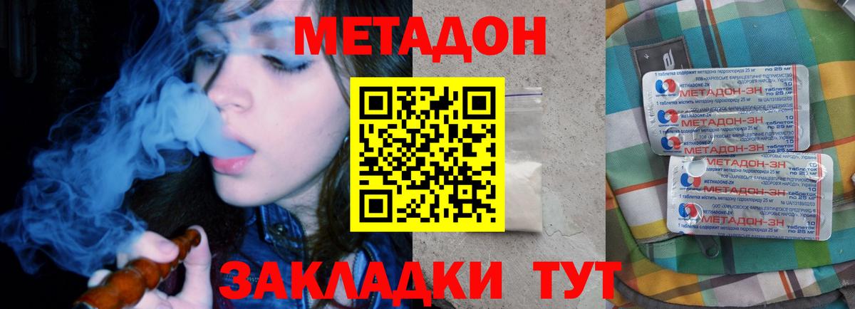 кракен вход  Вход с VPN  Метадон кристалл  Костомукша  МЕТАДОН белоснежный 