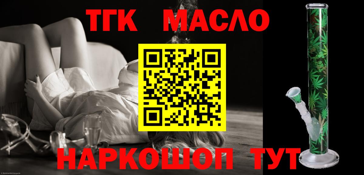 Костомукша  Дистиллят ТГК вейп с тгк  Вход с VPN 